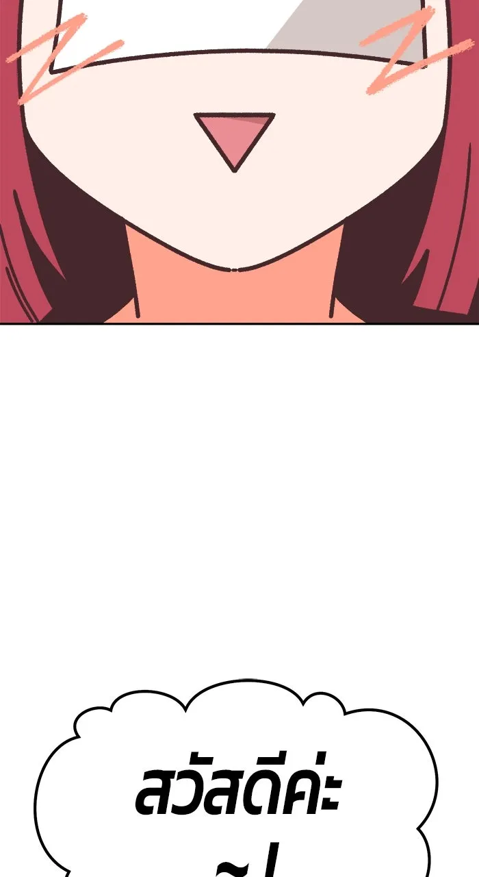 +99 ท่อนไม้พร้อมบวก ตอนที่ 50 รูปที่ 427