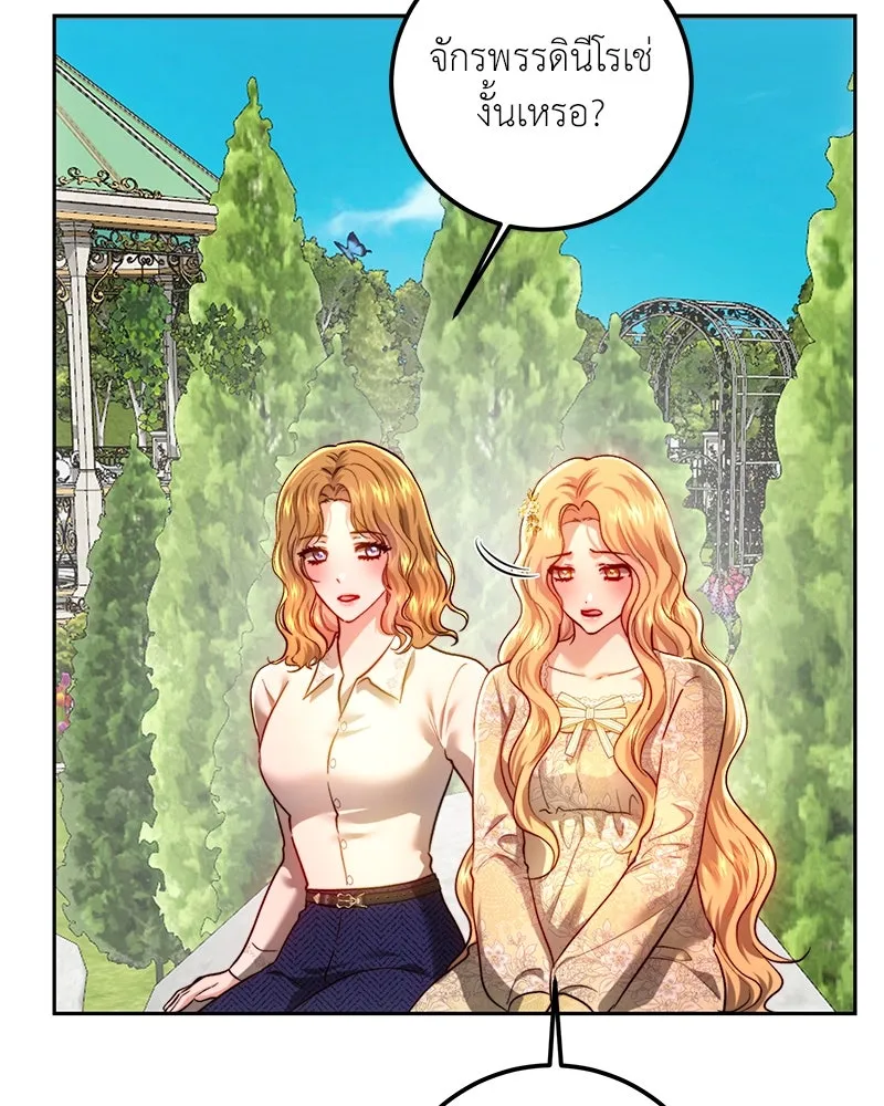 เจ้าหญิงคลั่งแห่งวังหลวง ตอนที่ 98 รูปที่ 119