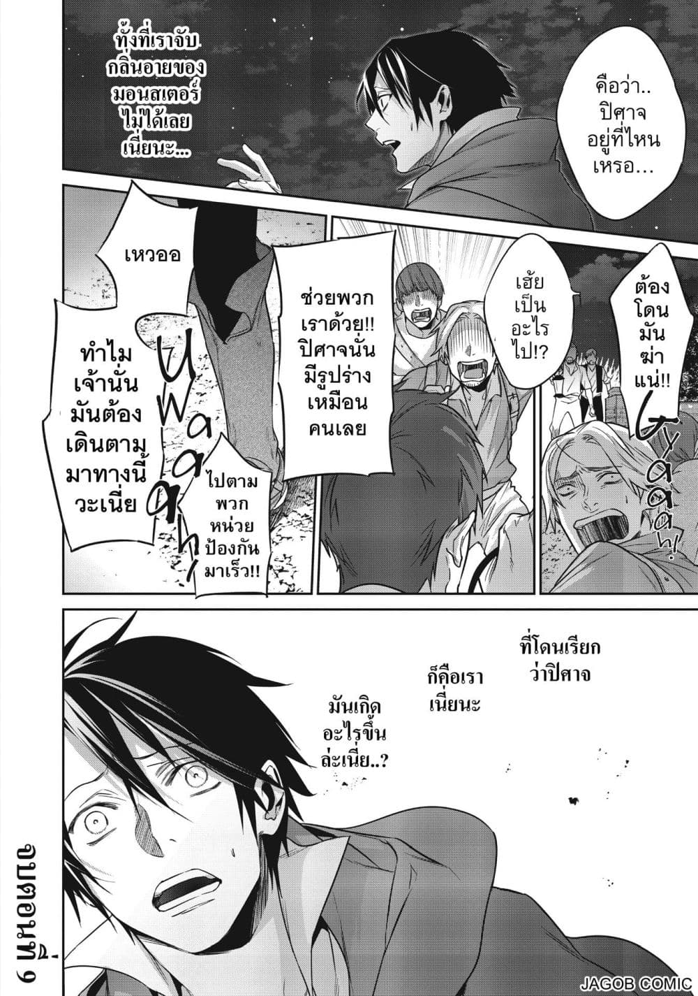 Manga-lc-com อ่านมังงะ อ่านการ์ตูน ออนไลน์ ฟรี Reborn as a Barrier Master ตอนที่ 1 2 3 4 5 6 7 8 9 10 11 12 13 14 ฟรี ไม่มีโฆษณา Manga-lc - อ่าน มังงะ อ่าน การ์ตูน ออนไลน์ อ่านมังงะ ฟรี