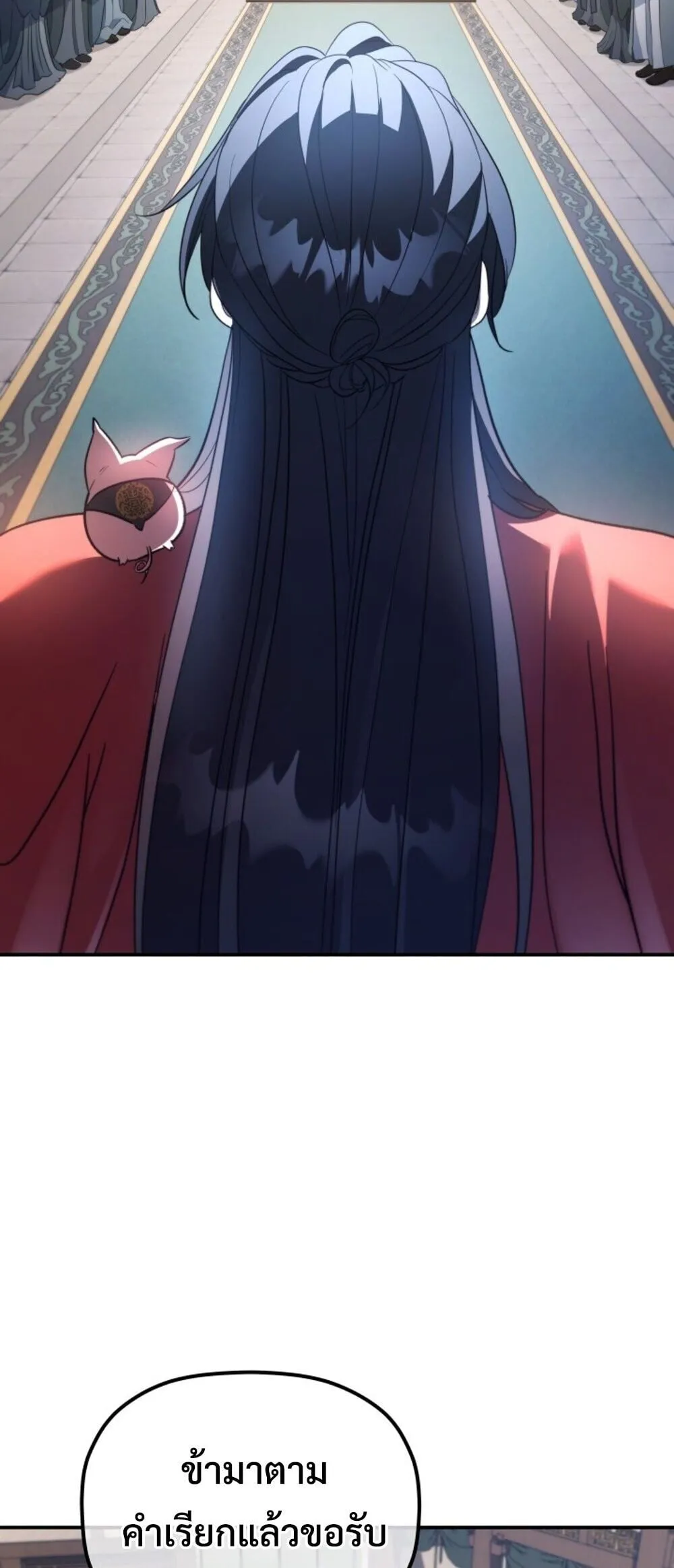 The Youngest Son of the Eunhae Sangdan บ_ตรชายคนส_ดท_องแห_งหอการค_าอ_นเฮ ตอนที่ ตอนที่ 50 รูปที่ 7