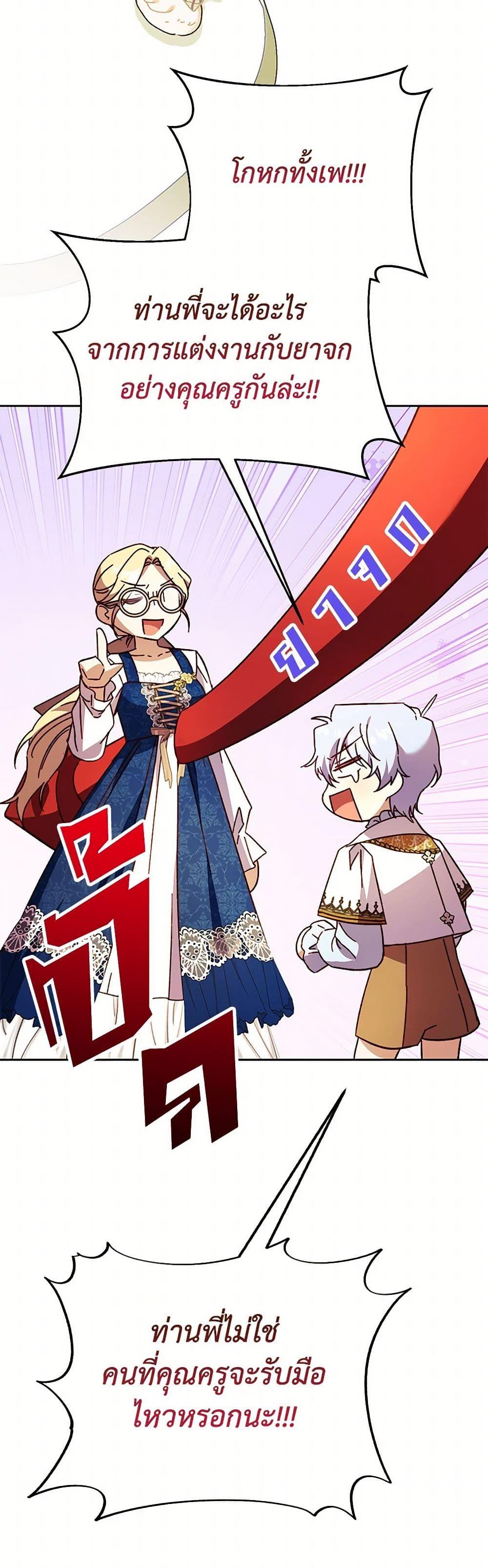 Manga-lc-com อ่านมังงะ อ่านการ์ตูน ออนไลน์ ฟรี Immoral Duke’s Family Needs to be Homeschooled ตอนที่ 1 2 3 4 5 6 7 8 9 10 11 12 13 14 ฟรี ไม่มีโฆษณา Manga-lc - อ่าน มังงะ อ่าน การ์ตูน ออนไลน์ อ่านมังงะ ฟรี