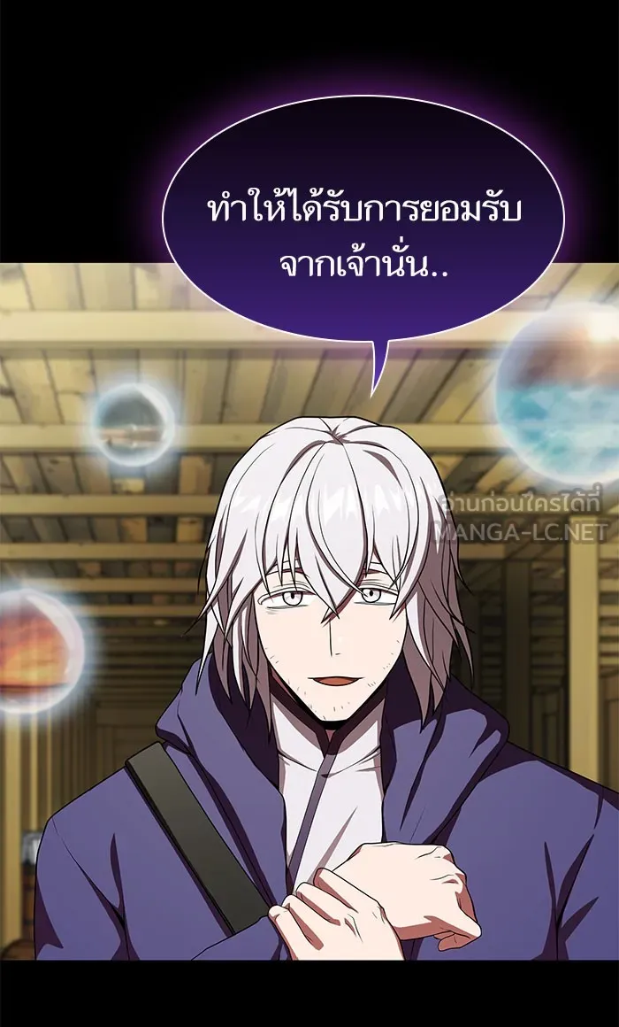 ผู้เล่นขั้นเทพแห่งหอคอยฝึกสอน ตอนที่ 103 รูปที่ 36