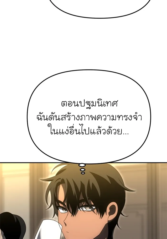 อดีตบอสหอคอย ตอนที่ 54 รูปที่ 148
