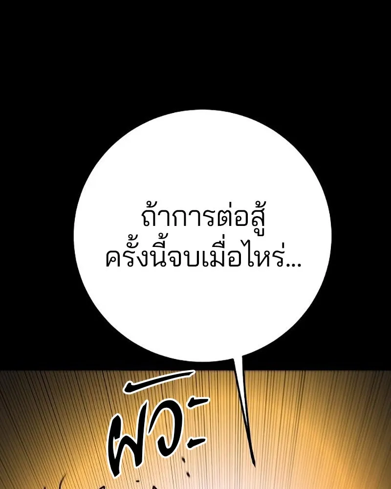 Player ตอนที่ 206 รูปที่ 88