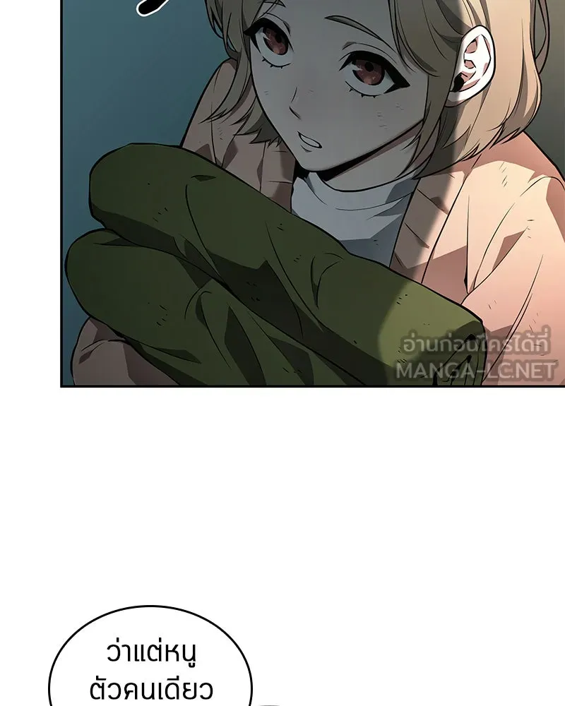Omniscient Reader อ่านชะตาวันสิ้นโลก ตอนที่ 19 เอกลักษณ์ (4) รูปที่ 75