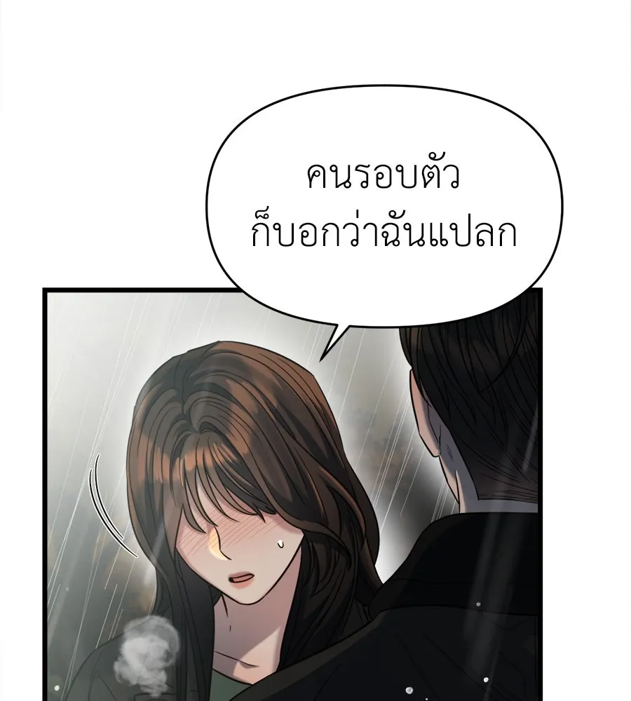 ปรารถนารักอันงดงาม ตอนที่ 31 รูปที่ 19