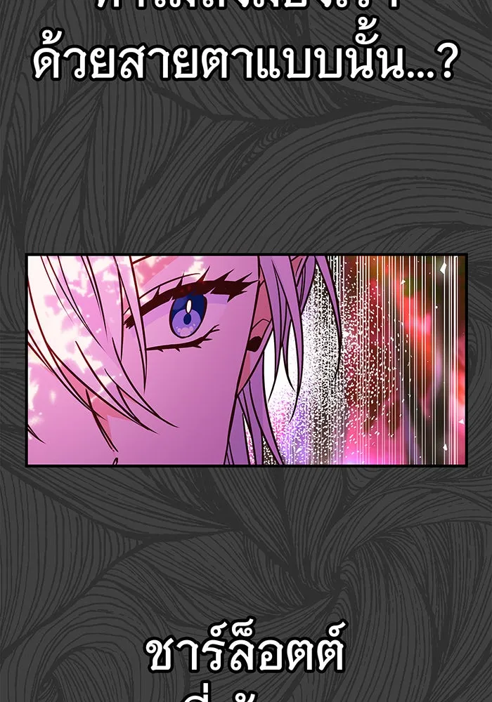 นางร้ายที่ไหนจะมีคุณธรรม ตอนที่ 19 รูปที่ 100
