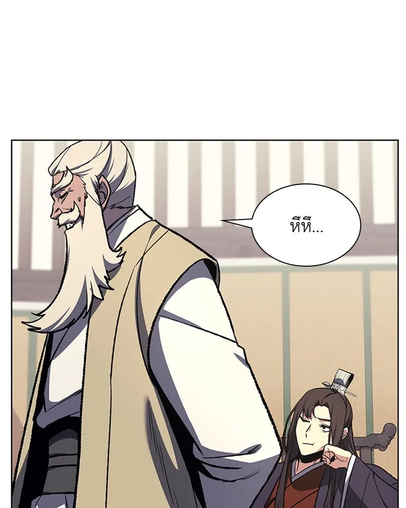 เกิดอีกทีเป็นว่าที่ประมุขลัทธิมาร ตอนที่ 21 รูปที่ 82