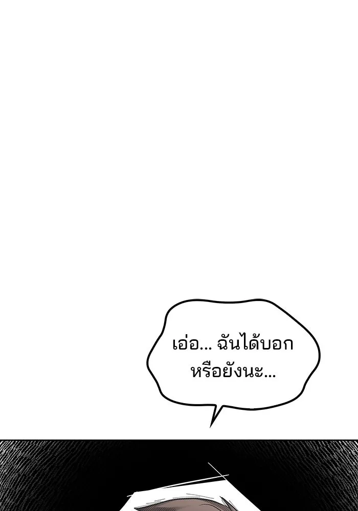 ครัวจอมเวท ตอนที่ 87 รูปที่ 124