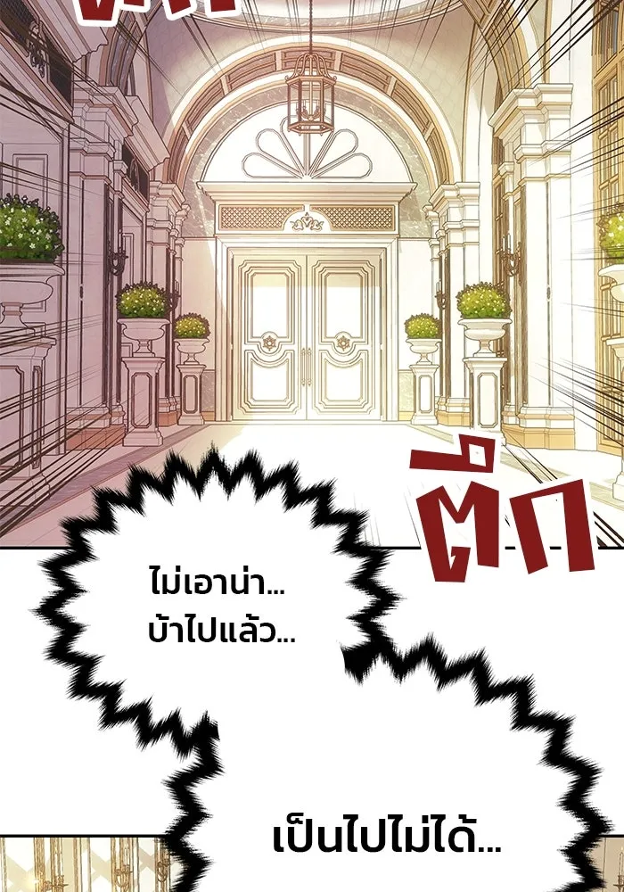 เกมรักจับสามี ตอนที่ 16 รูปที่ 131