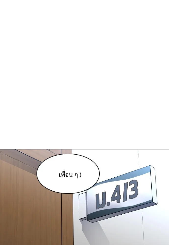 JAKDU ตอนที่ 62 รูปที่ 14