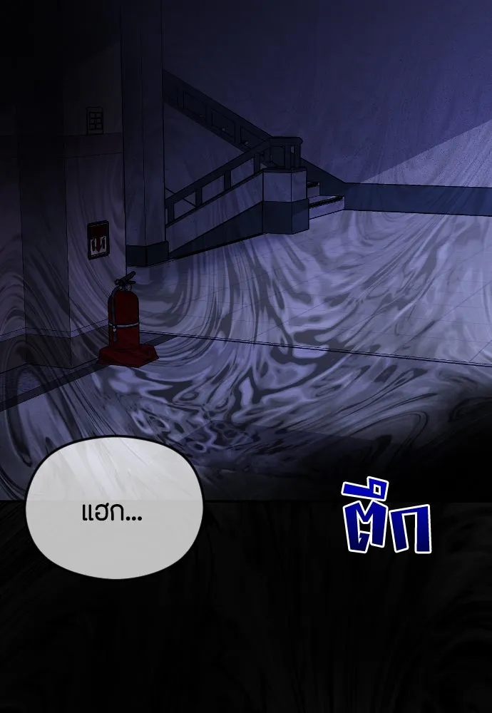 วิธีหนีตายจากนิยายโรคจิต ตอนที่ 37 รูปที่ 119