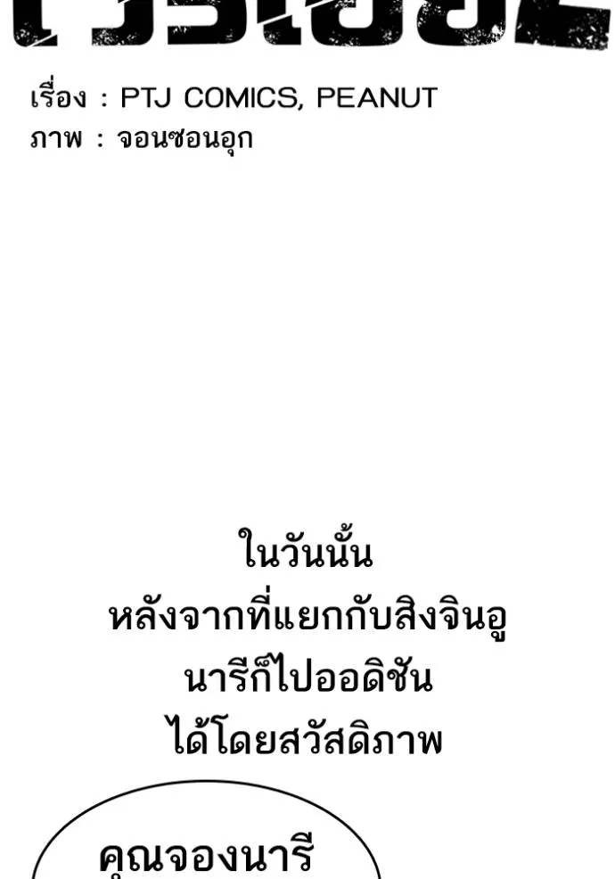 ชีวิตเวรเอ๊ย ตอนที่ 42 รูปที่ 16