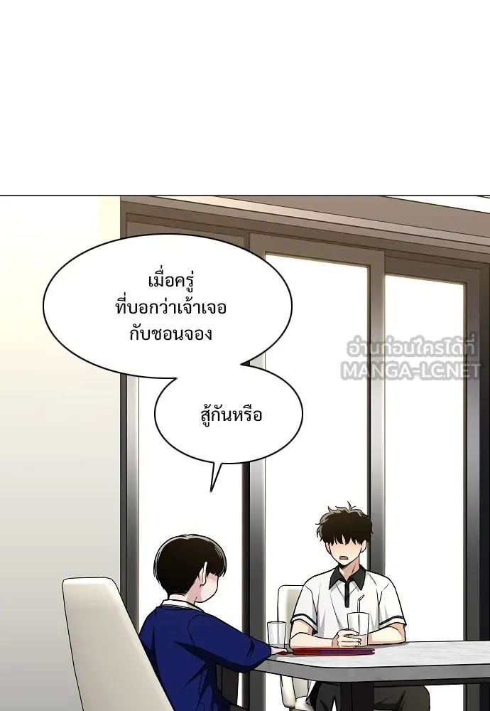 JAKDU ตอนที่ 60 รูปที่ 54