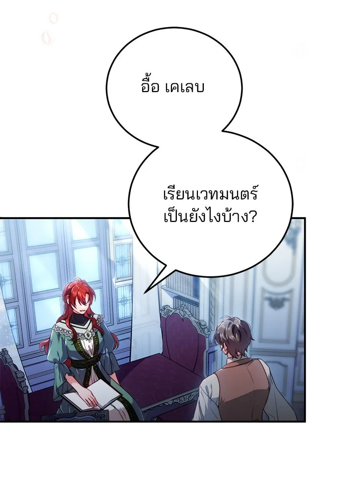 แผนหย่าสามีทรราช ตอนที่ 33 รูปที่ 26