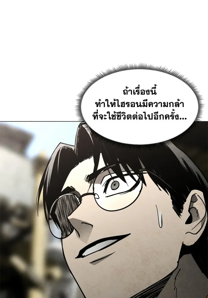FOG LAND ตอนที่ 28 รูปที่ 119