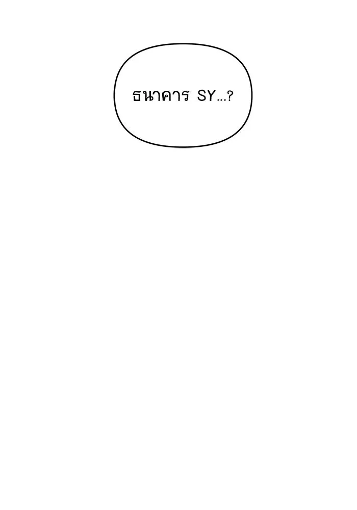 วายร้ายก็อยากมีรัก ตอนที่ 3 รูปที่ 106