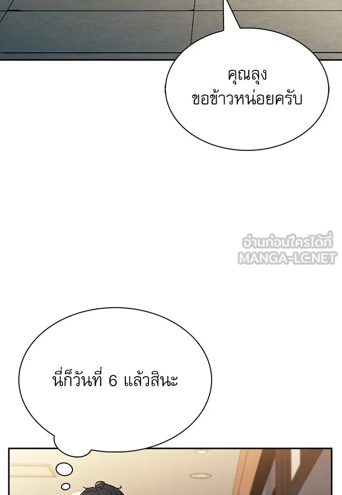 ครัวผู้กล้าท้าให้ชิม ตอนที่ 29 รูปที่ 33