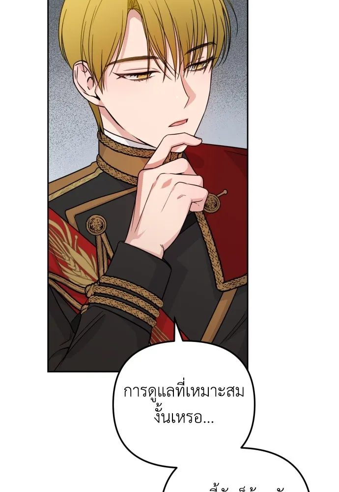 เลดี้มินต์ ตอนที่ 19 รูปที่ 56