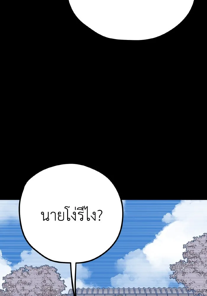 รักนี้ไม่มีรีไซเคิล ตอนที่ 30 รูปที่ 34