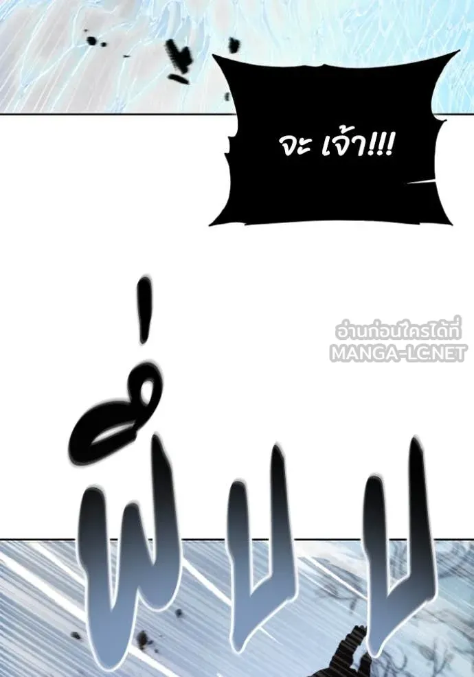 ศึกชิงบัลลังก์เทพเจ้ ตอนที่ 178 รูปที่ 68