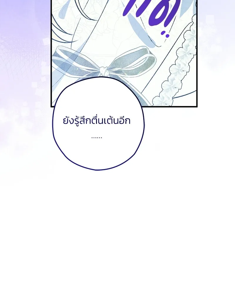 จุ๊บรัก คุณหมาป่า ตอนที่ 2 รูปที่ 50