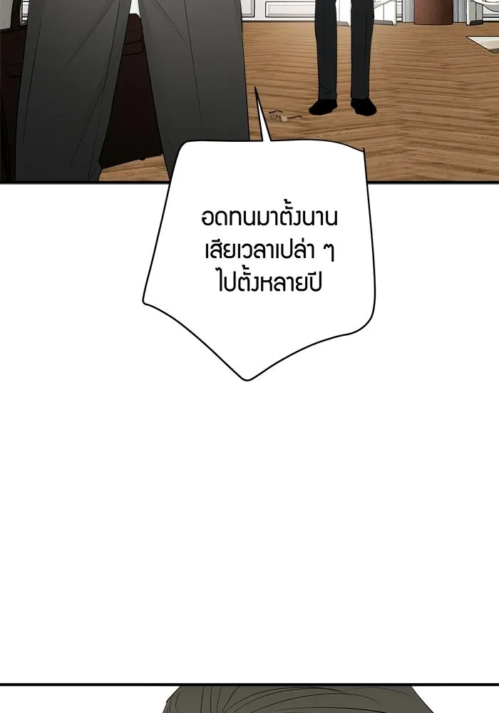 Good Gosh Daddy ตอนที่ 45 เพื่อนเจ้าบ่าว รูปที่ 4