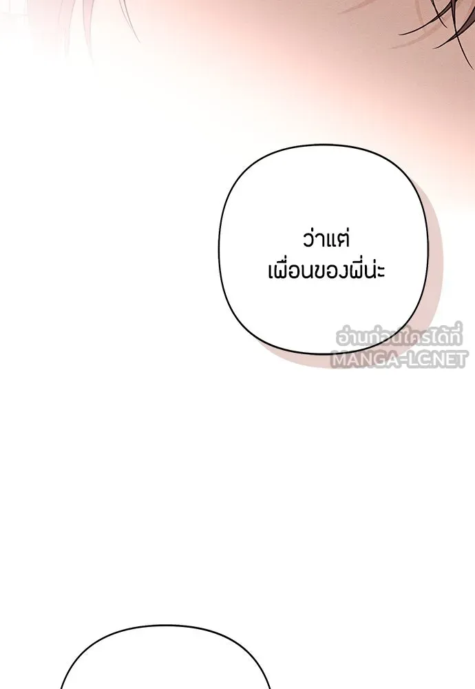 เป็นวัยรุ่นมันเหนื่อย ตอนที่ 83 รูปที่ 102