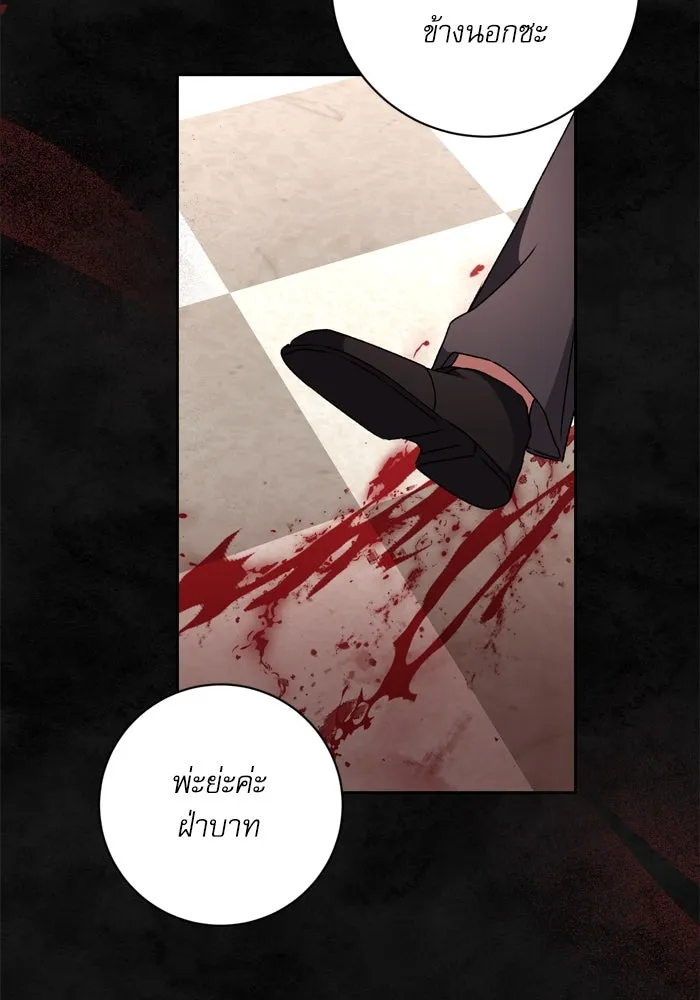 เกิดใหม่คราวนี้ ขอเป็นคนดีดูสักครั้ง ตอนที่ 32 รูปที่ 73