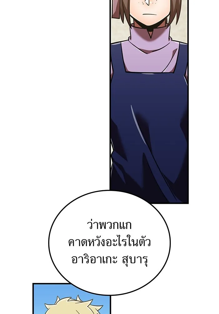 เพลเยอร์เลือดเทวะ ตอนที่ 111 การทักทายจากท่านประธาน รูปที่ 128