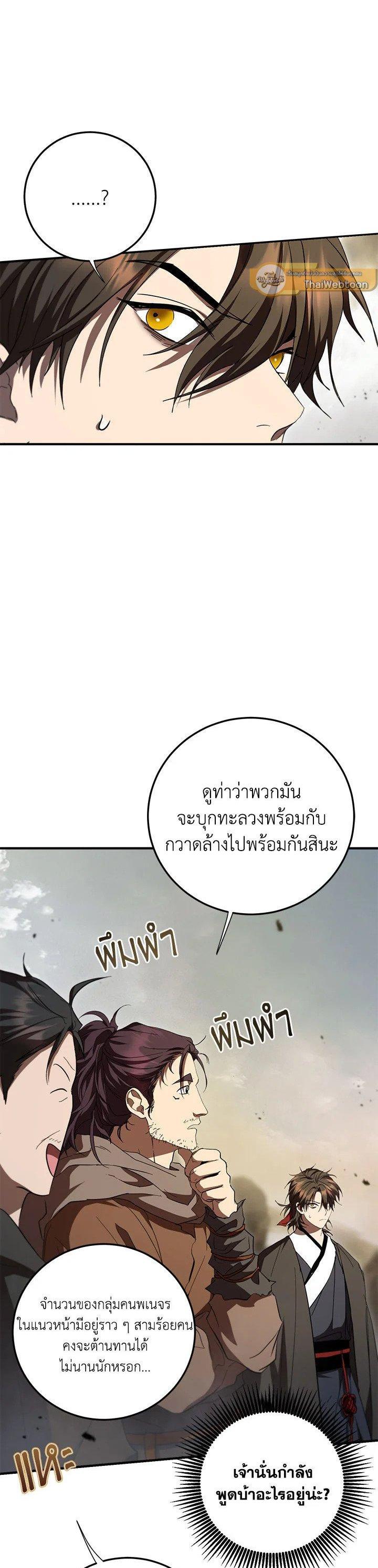 Manga-lc-com อ่านมังงะ อ่านการ์ตูน ออนไลน์ ฟรี Path of the Shaman ตอนที่ 1 2 3 4 5 6 7 8 9 10 11 12 13 14 ฟรี ไม่มีโฆษณา Manga-lc - อ่าน มังงะ อ่าน การ์ตูน ออนไลน์ อ่านมังงะ ฟรี