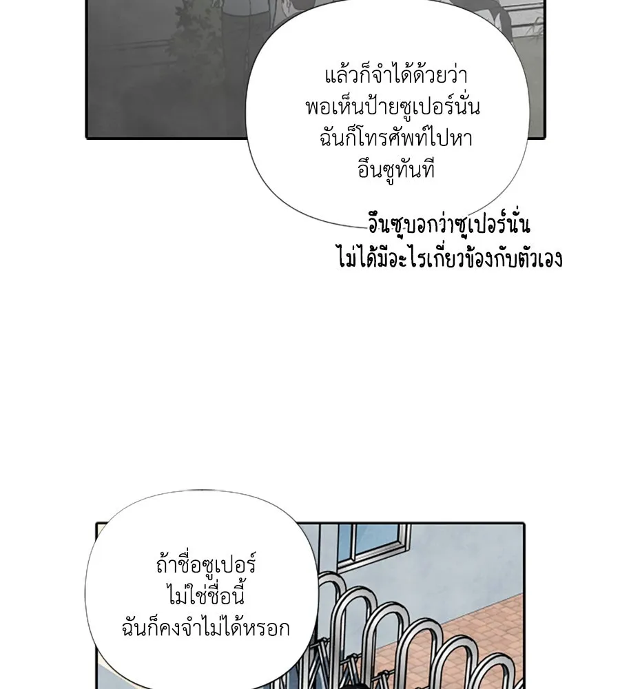 เหตุผลของคนไม่อยากอยู่ ตอนที่ 89 รูปที่ 88