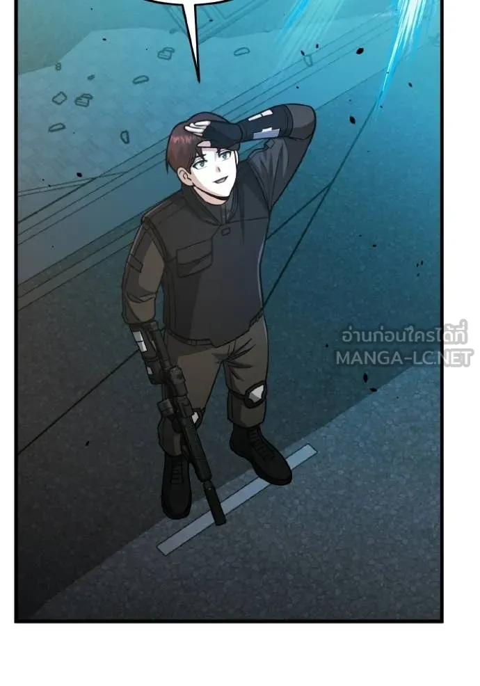 อัจฉริยะนอกคอก ตอนที่ 147 รูปที่ 92