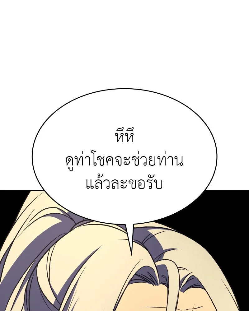 เกิดอีกทีเป็นว่าที่ประมุขลัทธิมาร ตอนที่ 69 รูปที่ 125