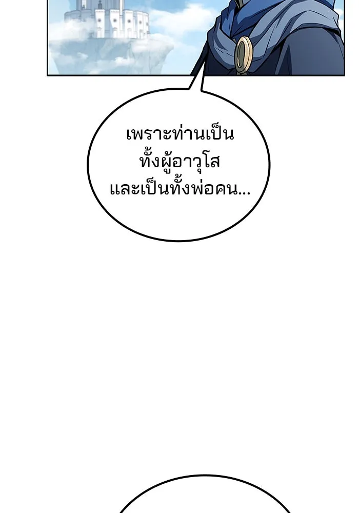 ครัวจอมเวท ตอนที่ 83 รูปที่ 76