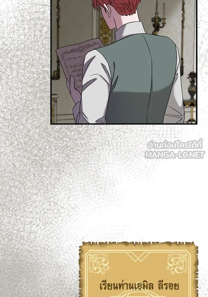 ครอบครัวพรรค์นั้น ฉันไม่มีวันกลับไป ตอนที่ 23 รูปที่ 54