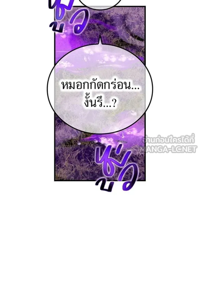 ฮันเตอร์สกิลโกง ตอนที่ 52 รูปที่ 84