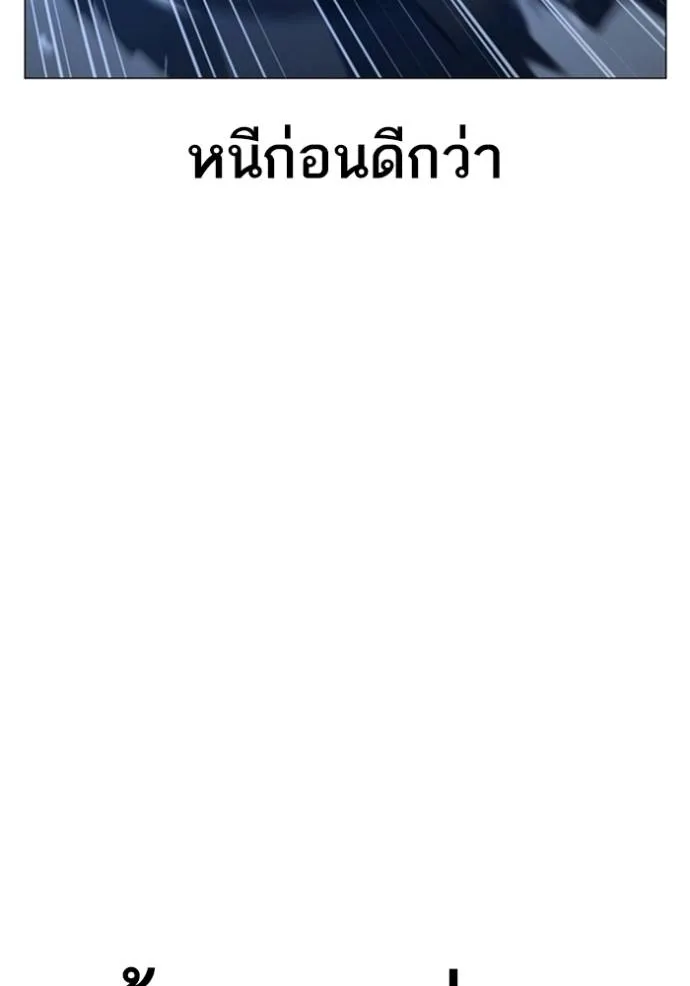 reality quest ตอนที่ 133 รูปที่ 80