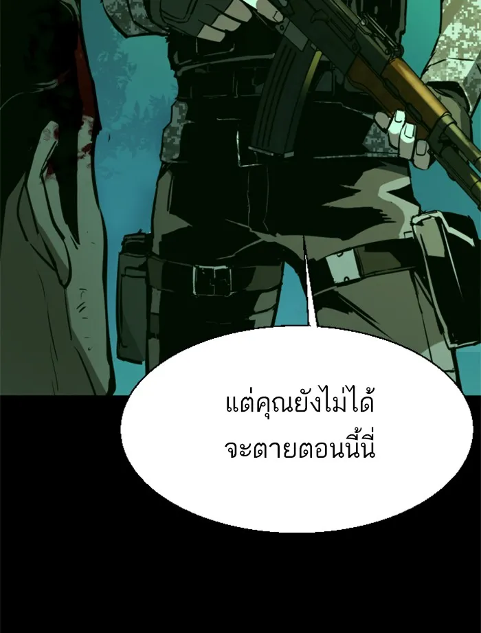 พี่ชายสายบอดี้การ์ด ตอนที่ 29 รูปที่ 94