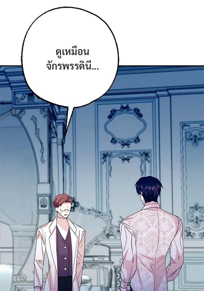 อนาคตพบรัก ตอนที่ 45 รูปที่ 79