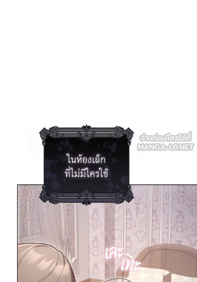 ราชินีจอมมาร ตอนที่ 25 รูปที่ 7