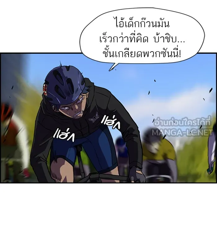 ปั่นสู้ฝันbrWind Breaker ตอนที่ 4 รูปที่ 42