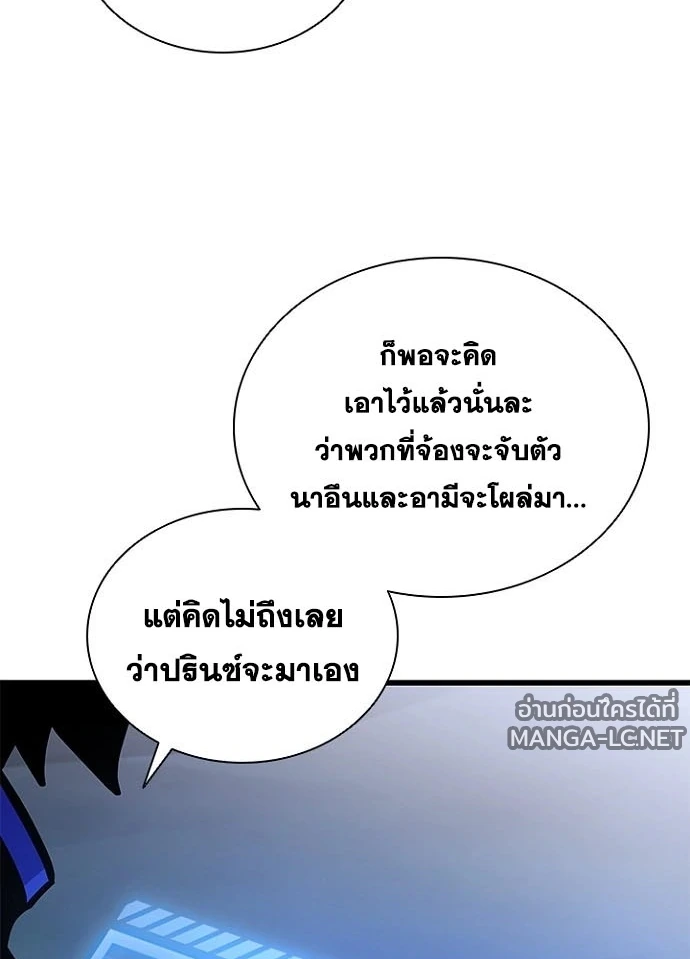 Villain to kill ตอนที่ 249 รูปที่ 47