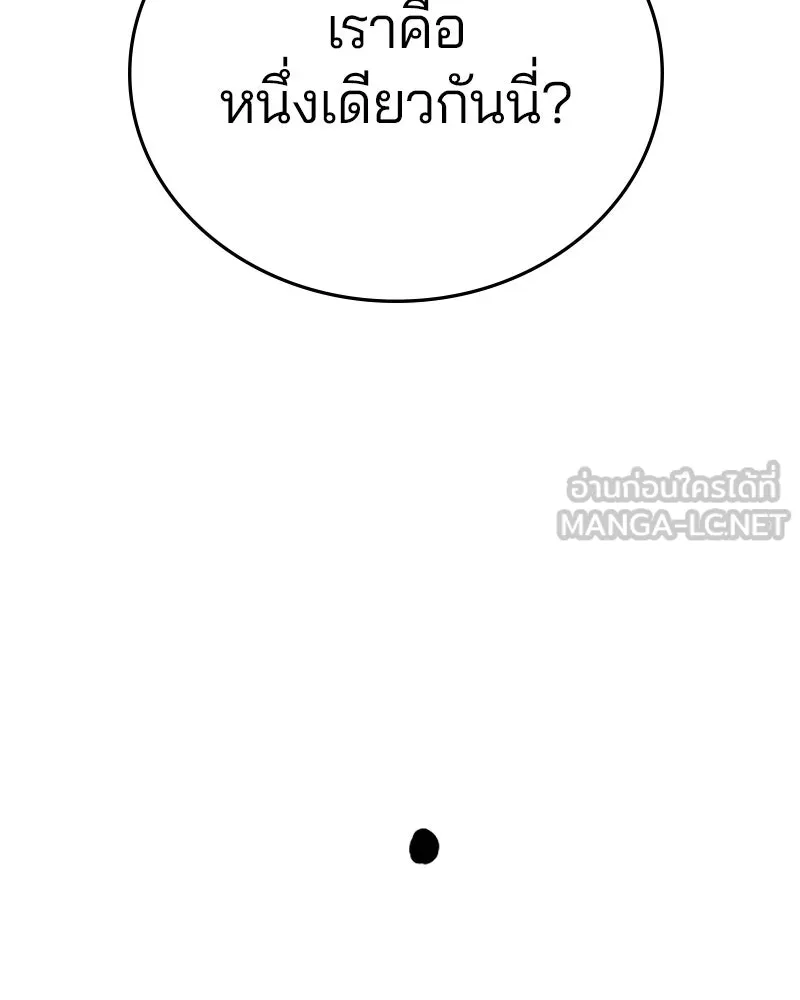 Player ตอนที่ 135 รูปที่ 153