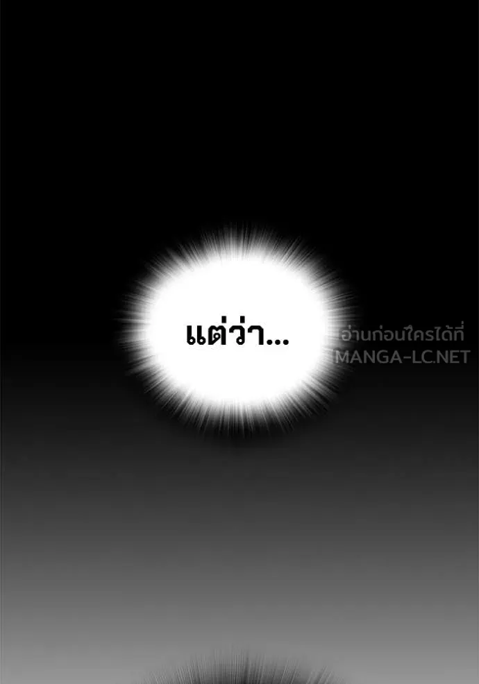 เยาวชนคนคุก ตอนที่ 82 รูปที่ 107