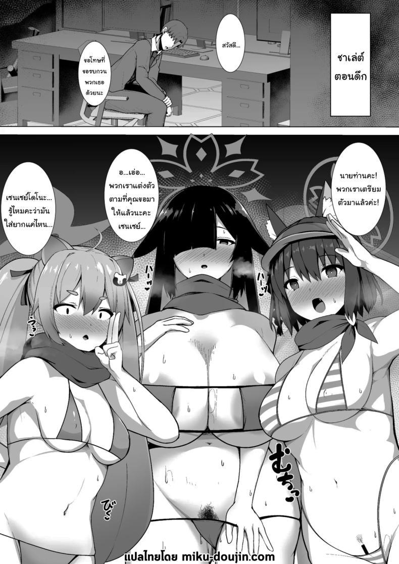 Doujin-Lc- อ่าน โดจิน มังฮวา เกาหลี ญี่ปุ่น จีน แปลไทย เอาเซนเซย์มาทดลองยา [Asanebou Crisis (Akaneman)] ‌Shiranai Jibun to Sex Suru Seito-tachi no Archive (Blue Archive) ตอนที่ 1 2 3 4 5 6 7 8 9 10 11 12 13 14 ฟรี ไม่มีโฆษณา อ่าน โดจิน Manhwa เกาหลี ญี่ปุ่น จีน เรามีครบ คัดมาให้เน้นๆ โดจิน 18+ รับประกันความฟินโดย  Doujin Lc