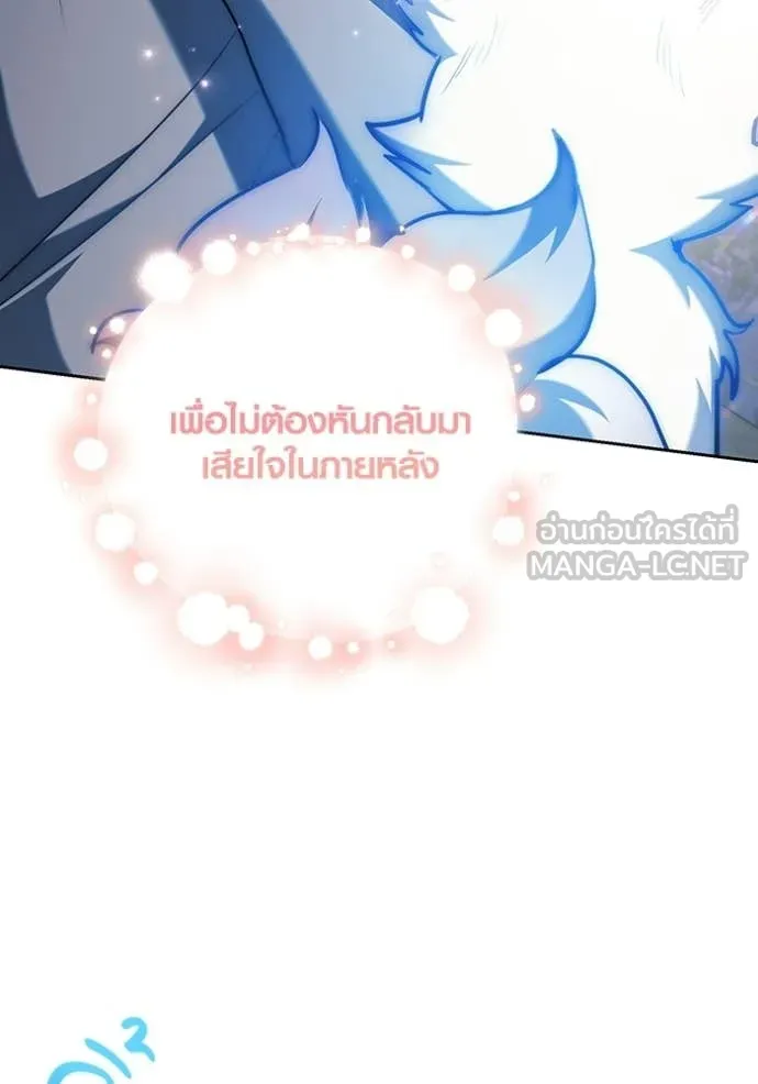 ออร่าดาราอัจฉริยะ ตอนที่ 85 รูปที่ 156
