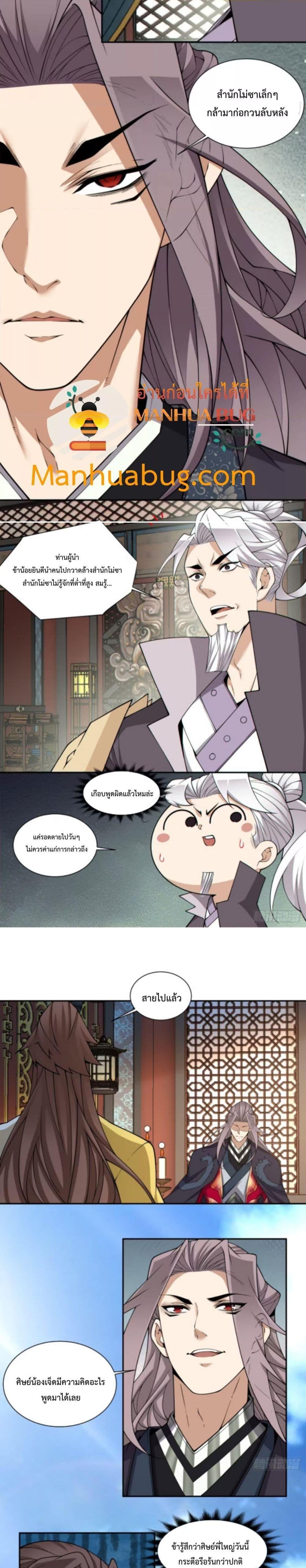 Manga-lc-com อ่านมังงะ อ่านการ์ตูน ออนไลน์ ฟรี My Disciples Are All Big Villains ตอนที่ 1 2 3 4 5 6 7 8 9 10 11 12 13 14 ฟรี ไม่มีโฆษณา Manga-lc - อ่าน มังงะ อ่าน การ์ตูน ออนไลน์ อ่านมังงะ ฟรี