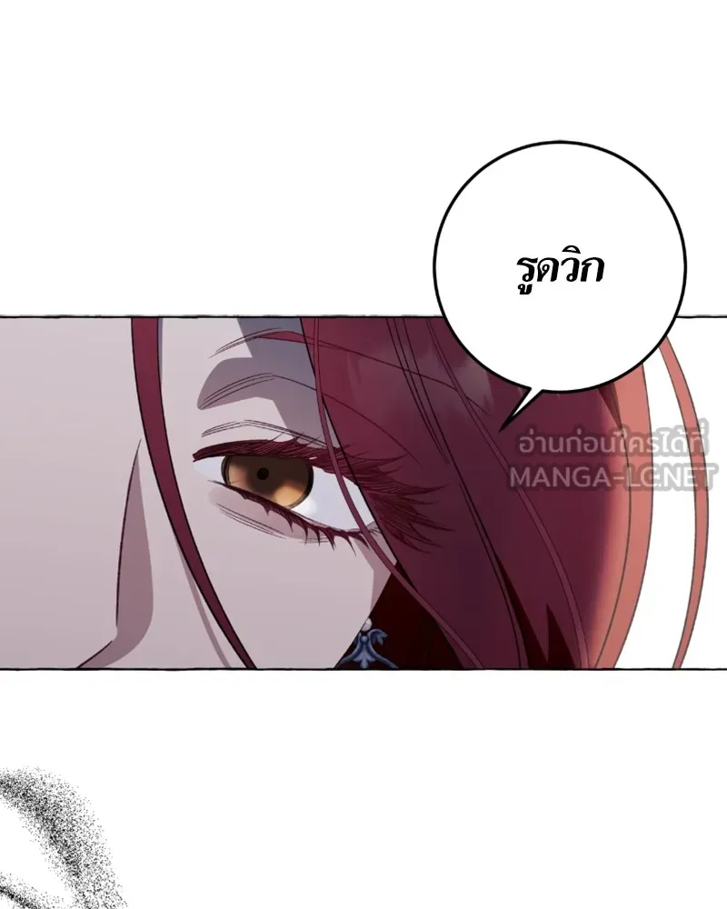 นึกว่าเป็นอิเซไคธรรมดา ตอนที่ 49 รูปที่ 87