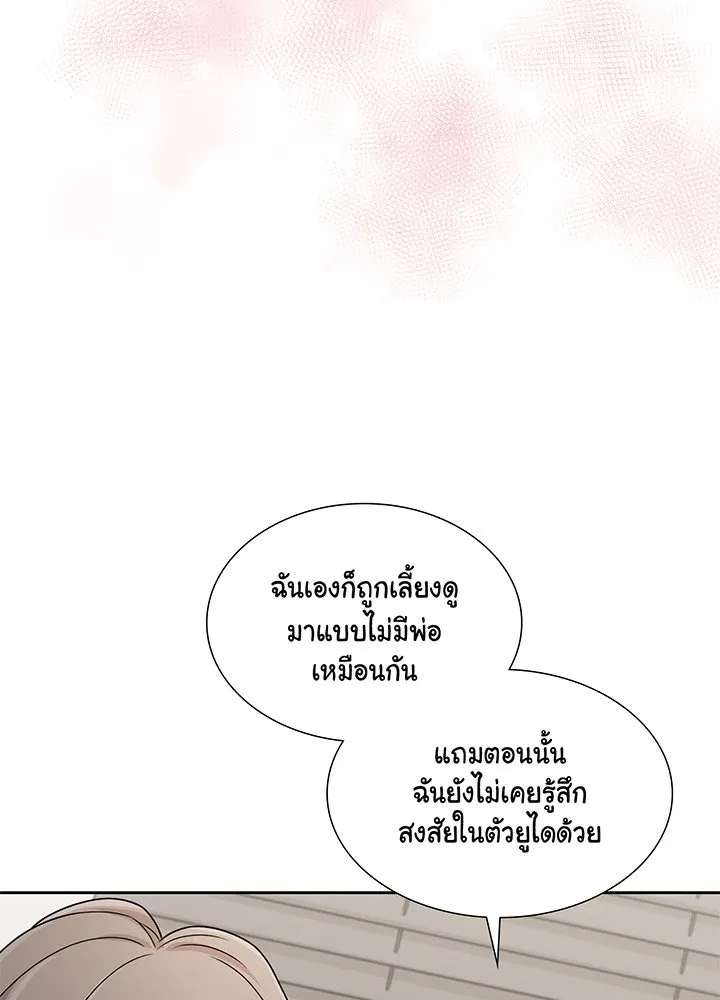 เพลิงแค้นผลาญใจ ตอนที่ 14 รูปที่ 68